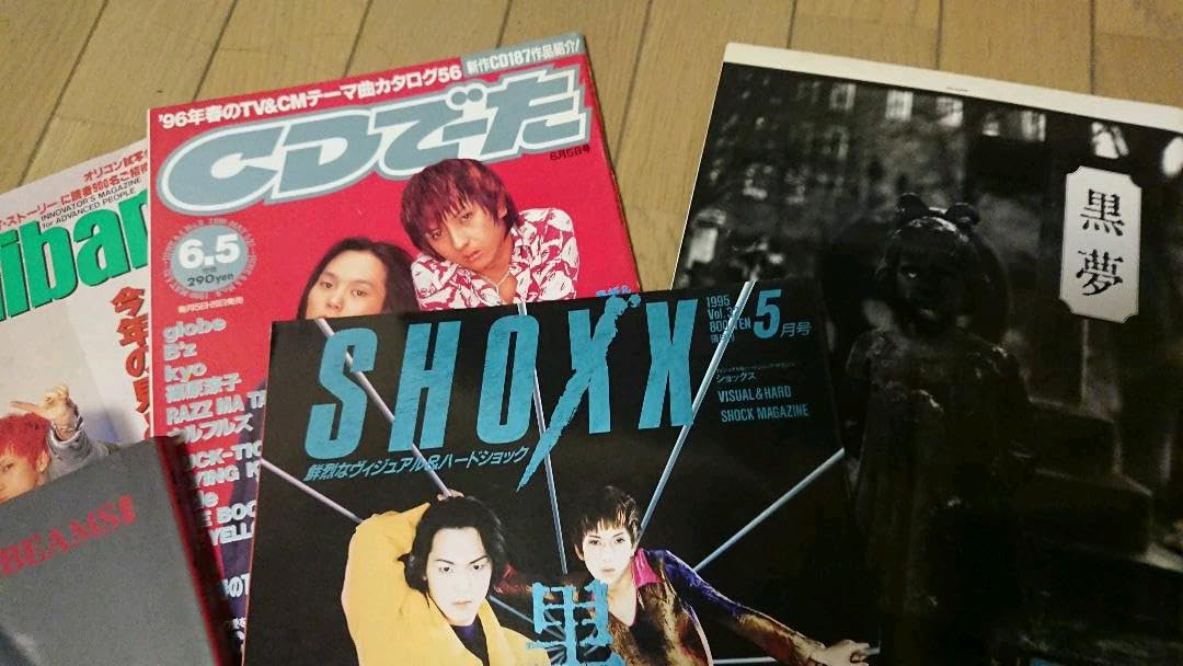 Amazon.co.jp: 黒夢 雑誌、写真集、CD、DVD セット : ホーム＆キッチン